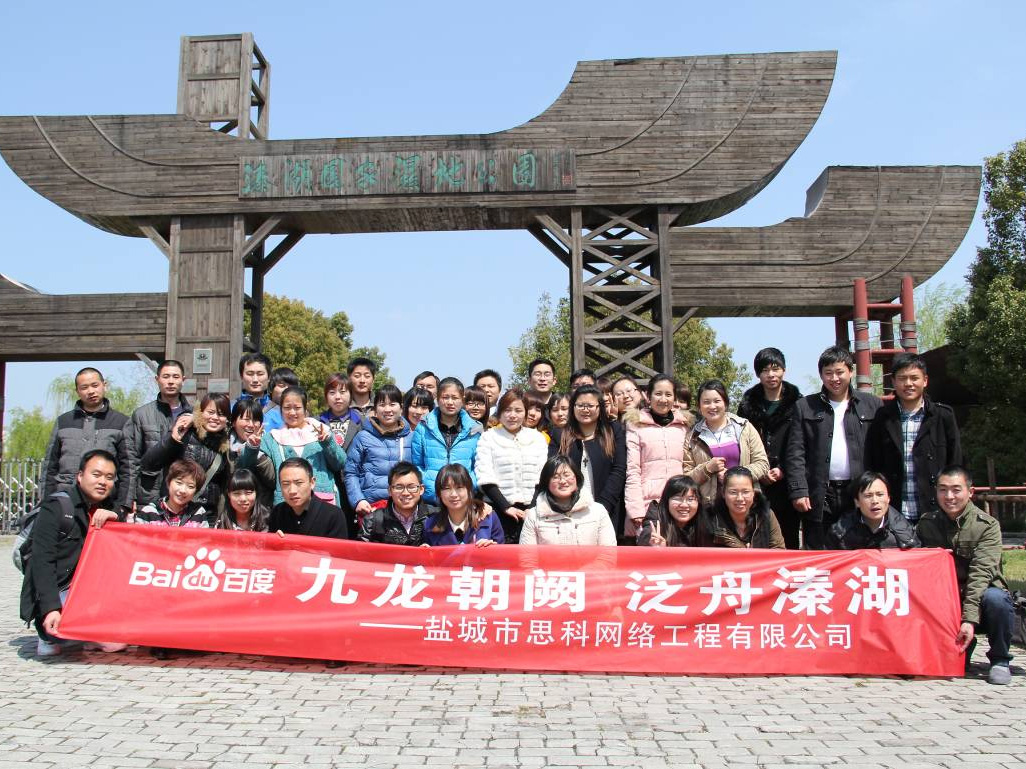 九龍朝闕，泛舟溱湖——鹽城思科清明春游記